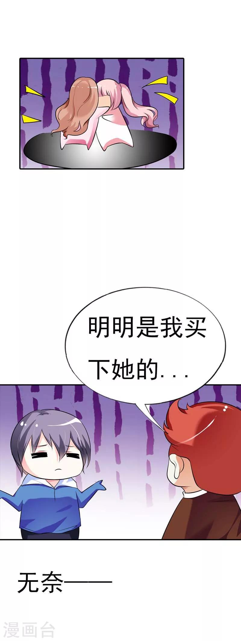第15话 翻牌机会23