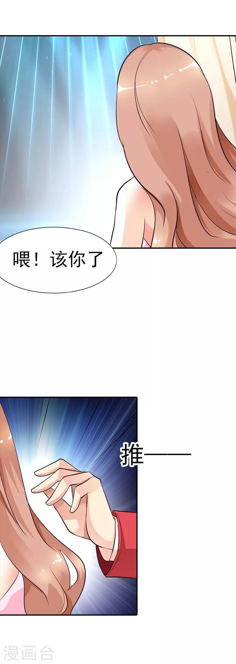 第15话 翻牌机会3