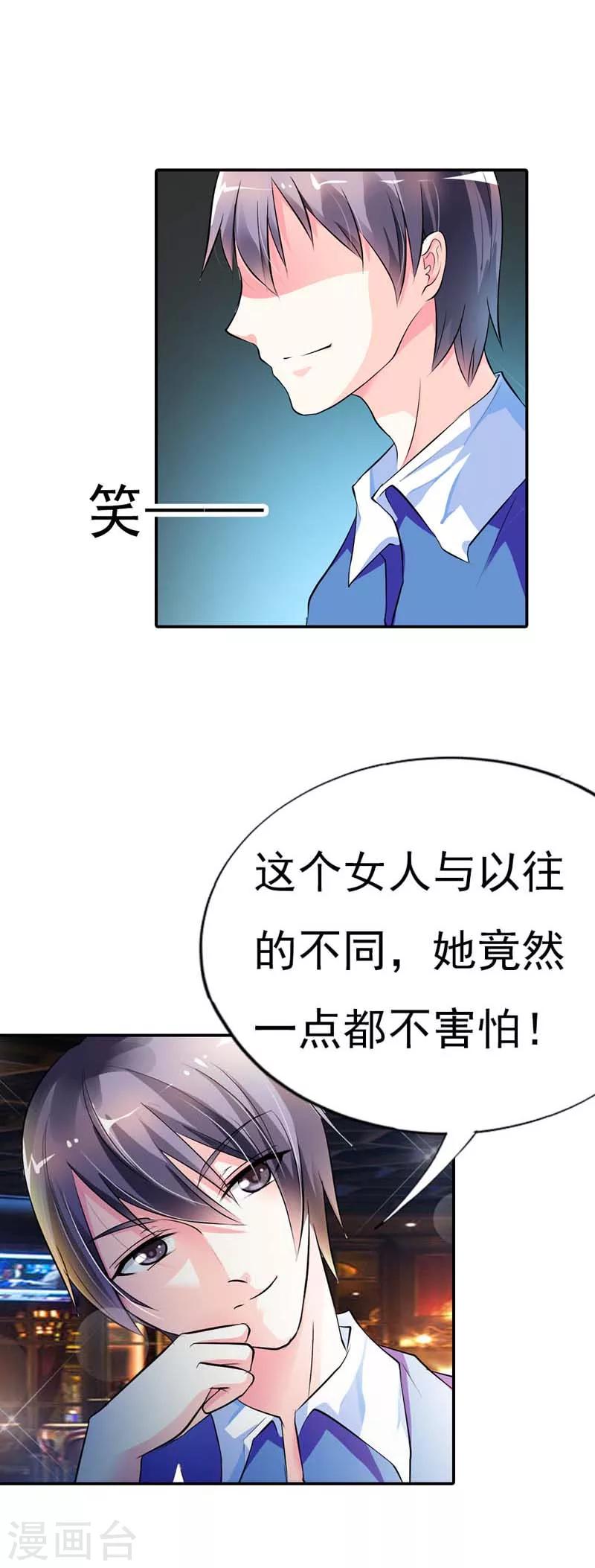第15话 翻牌机会7