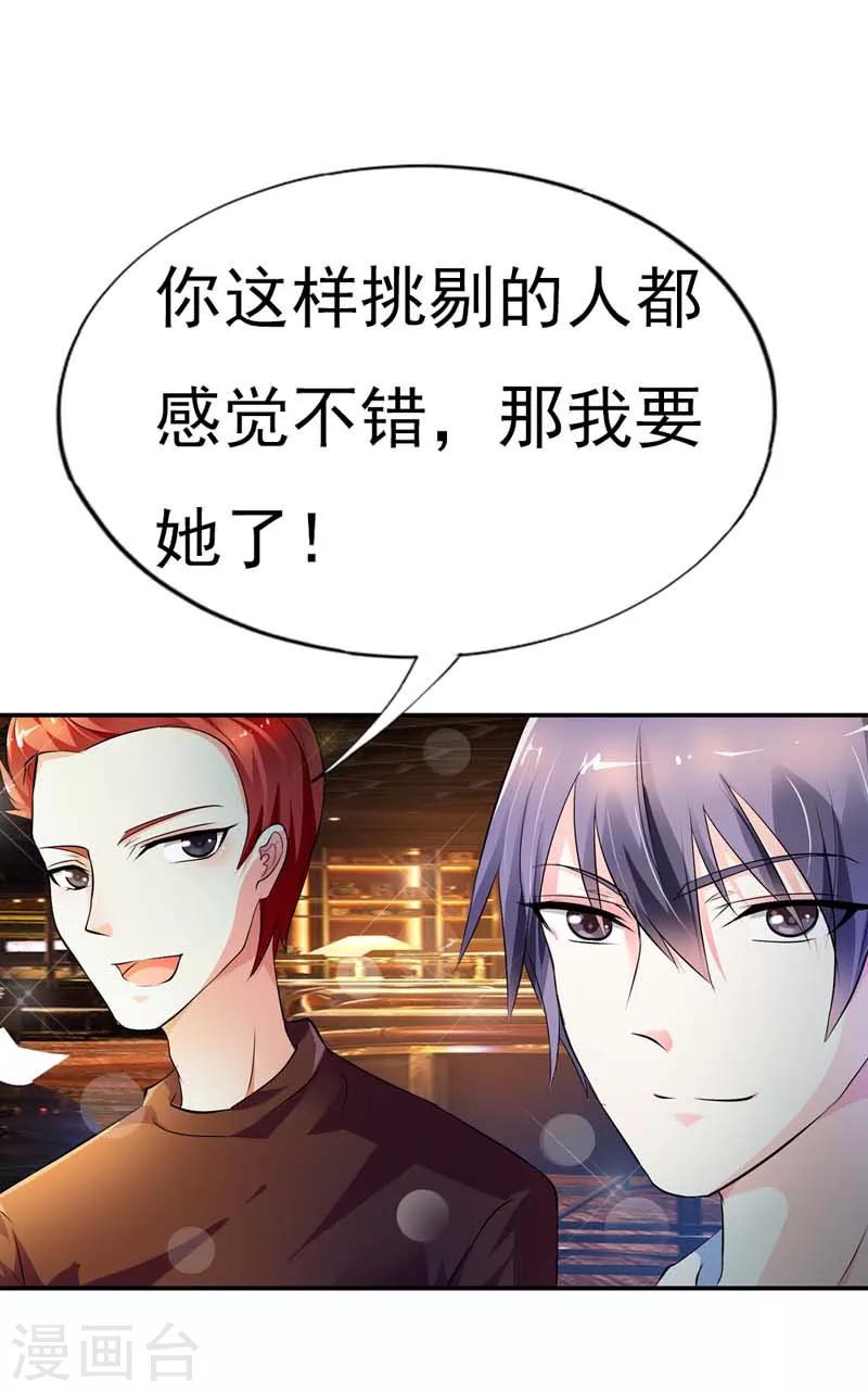 第15话 翻牌机会8