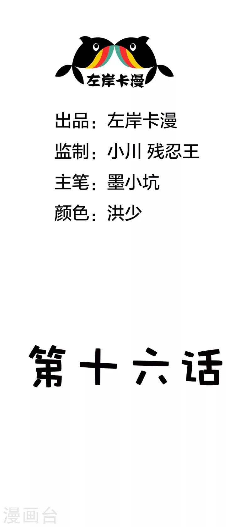 第16话 一个错误就会让你一命呜呼1
