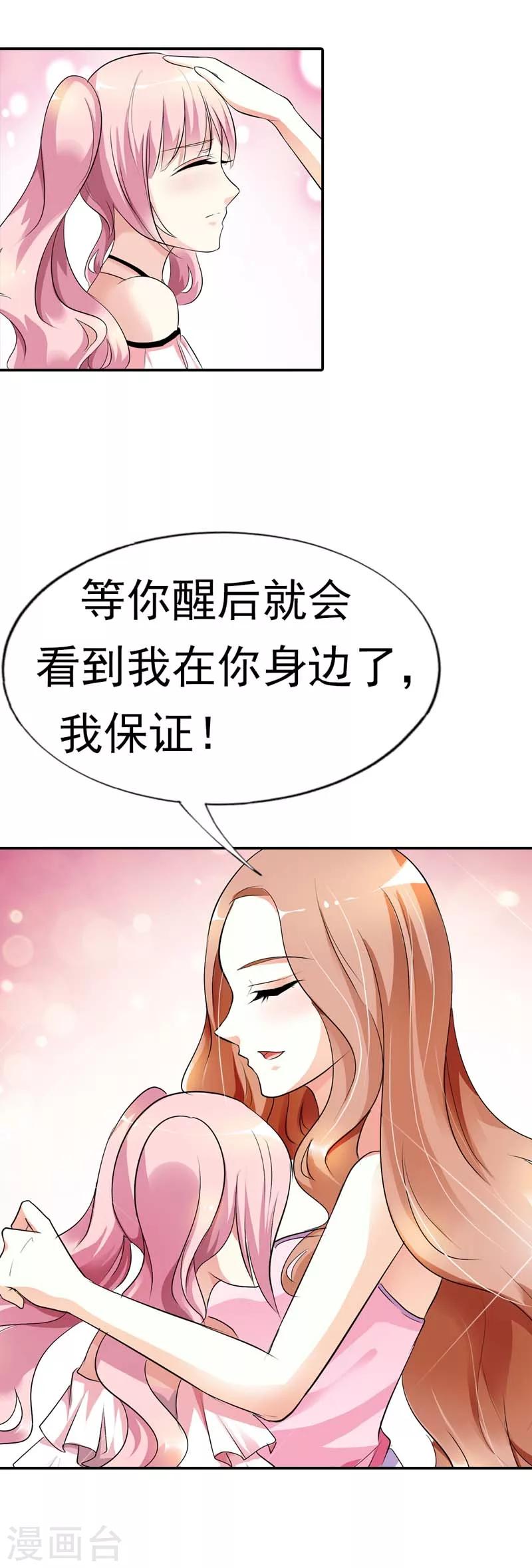 第16话 一个错误就会让你一命呜呼12