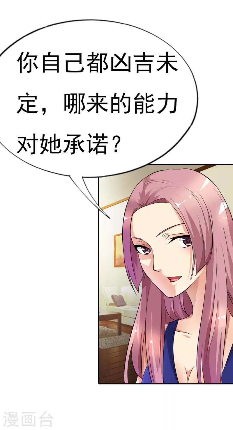 第16话 一个错误就会让你一命呜呼14