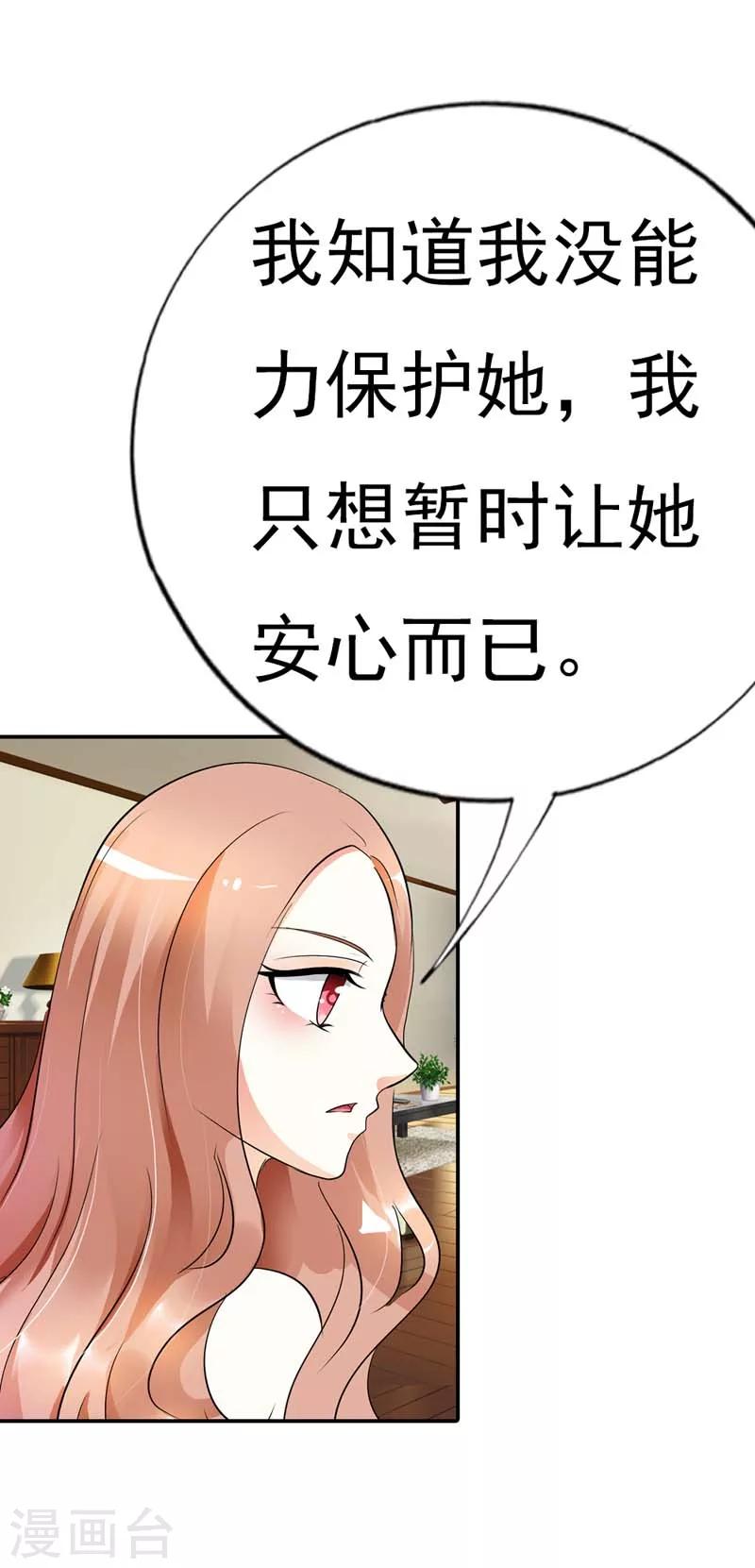 第16话 一个错误就会让你一命呜呼15
