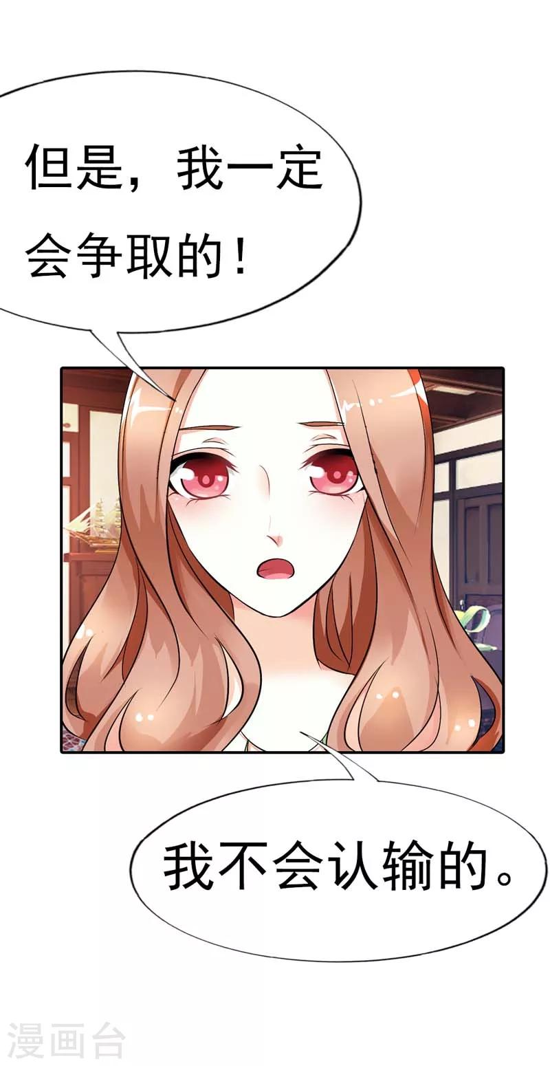 第16话 一个错误就会让你一命呜呼16
