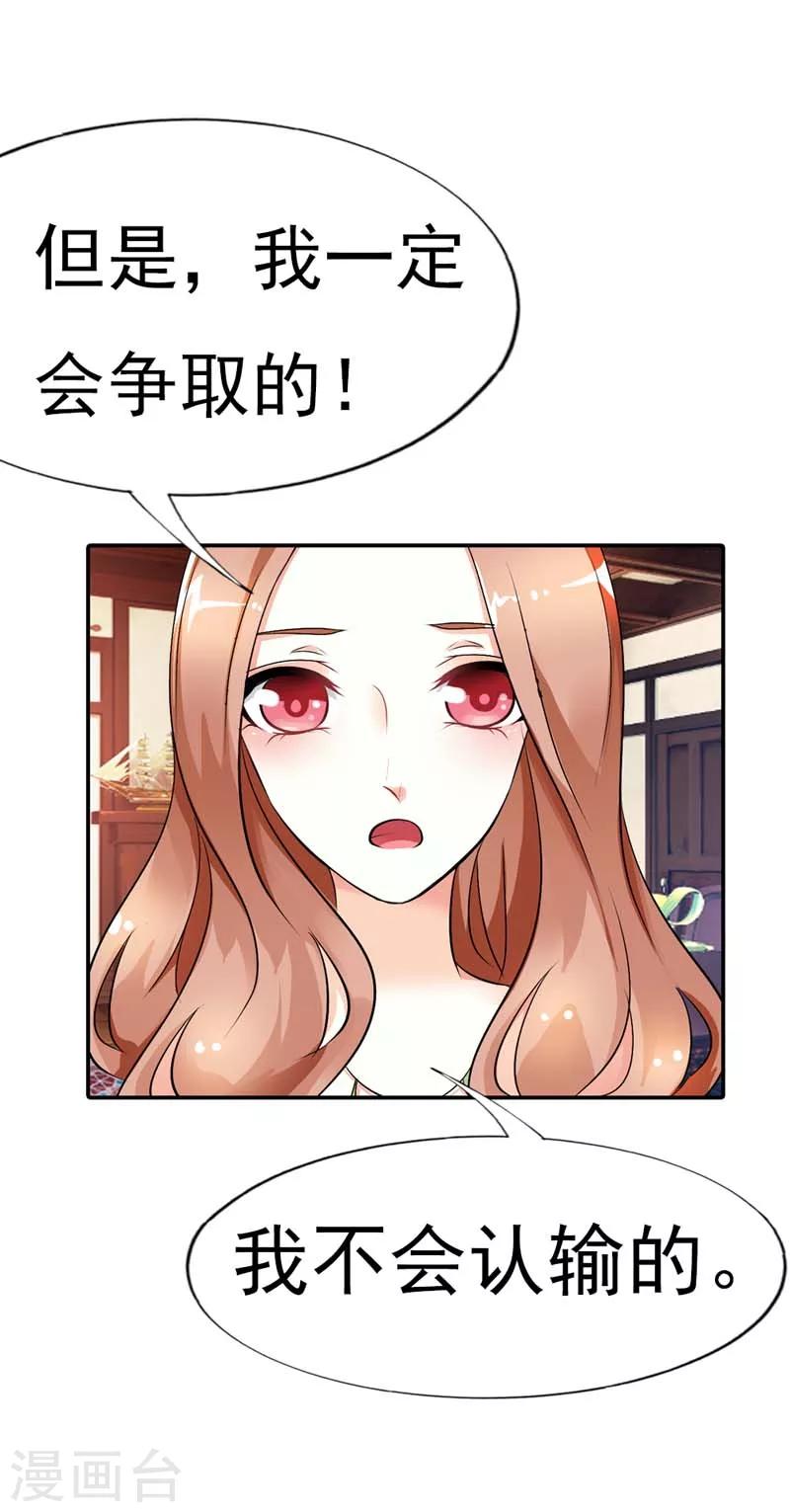 第16话 一个错误就会让你一命呜呼17