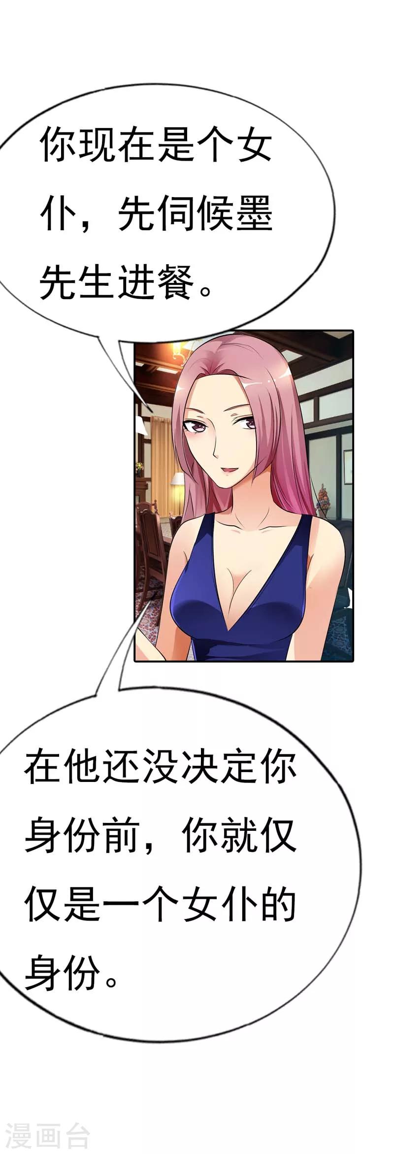 第16话 一个错误就会让你一命呜呼20