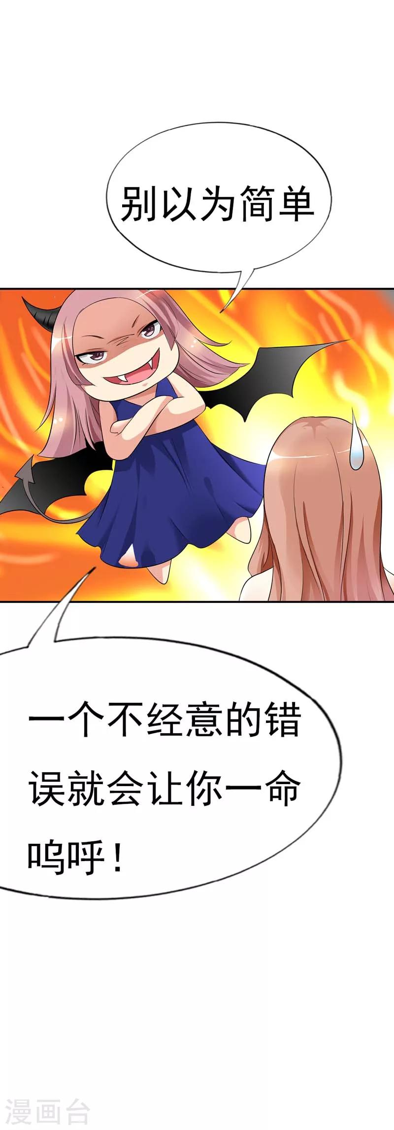 第16话 一个错误就会让你一命呜呼22