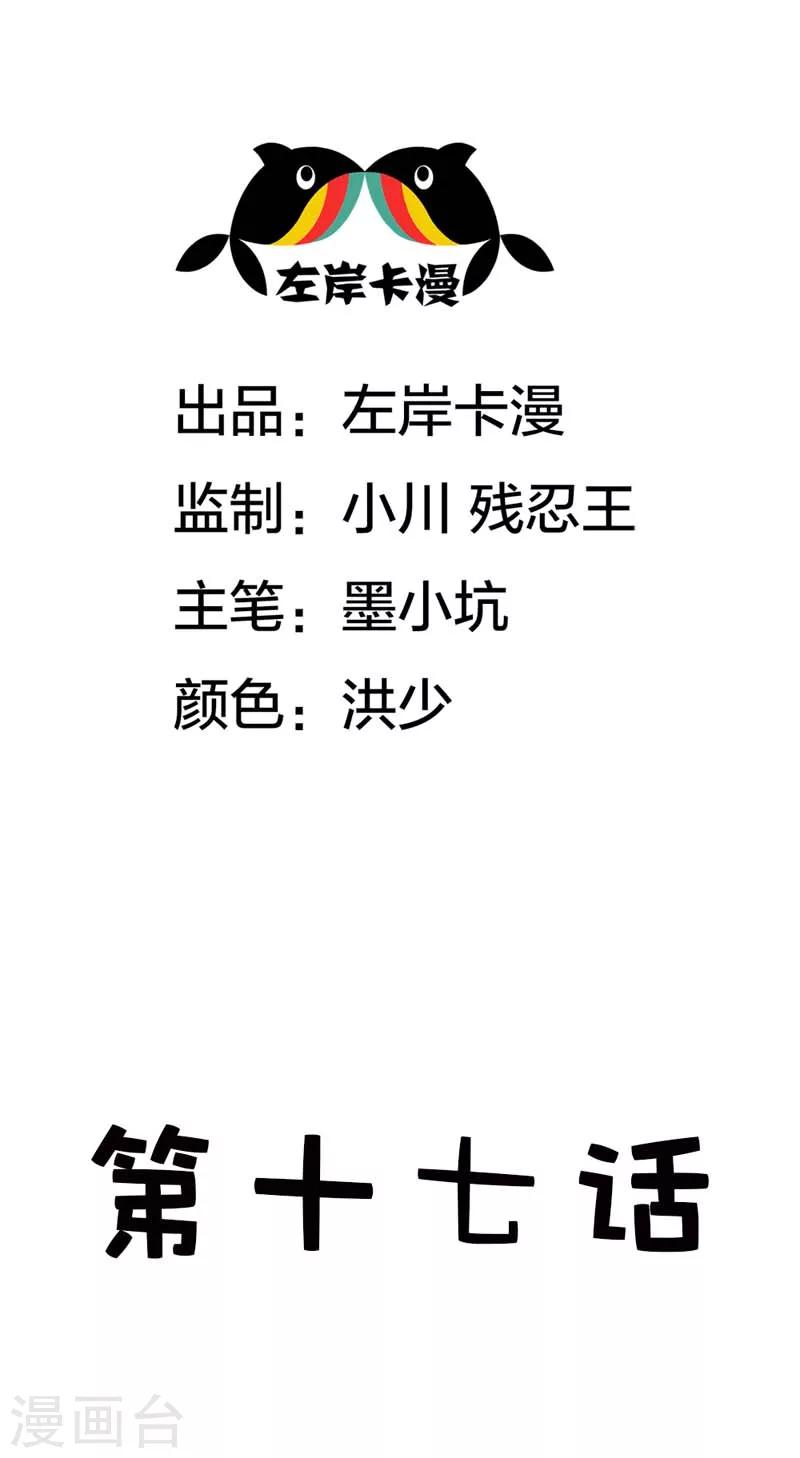第17话 不要轻易对你的主人动情1