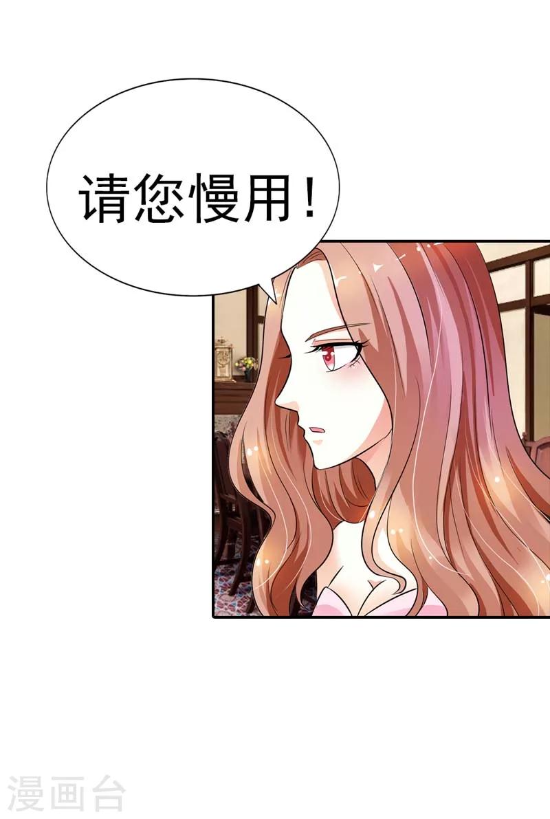 第17话 不要轻易对你的主人动情11