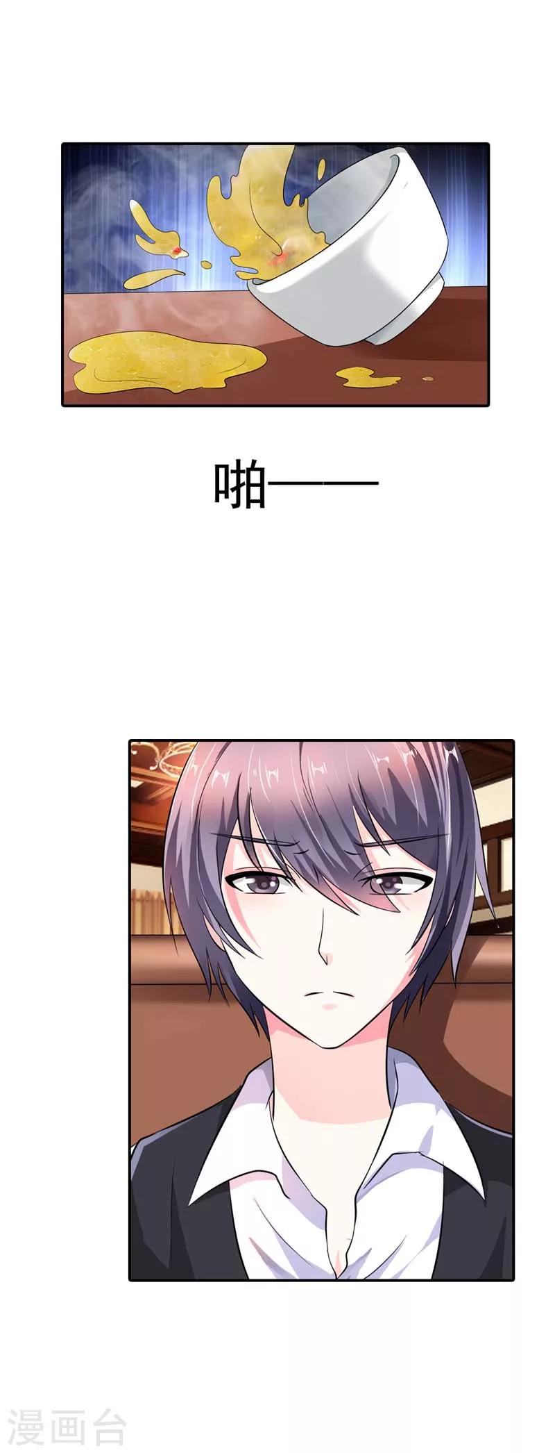 第17话 不要轻易对你的主人动情14