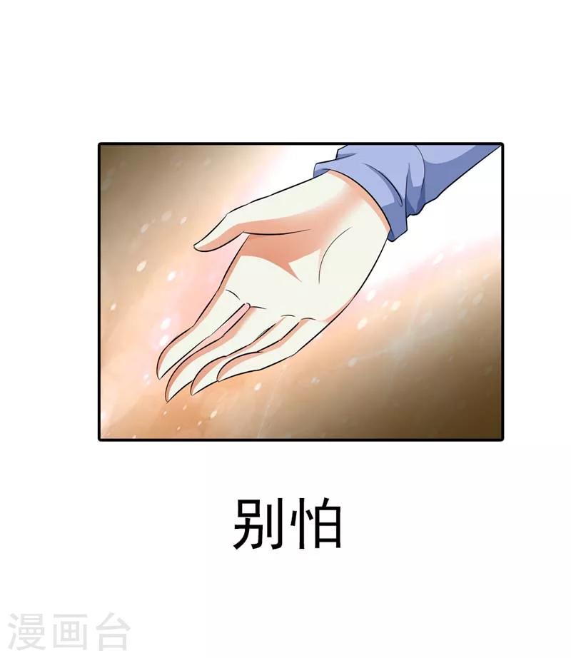 第17话 不要轻易对你的主人动情16