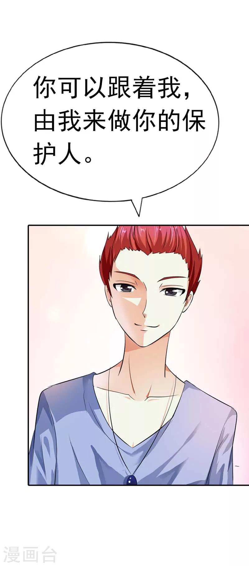 第17话 不要轻易对你的主人动情17