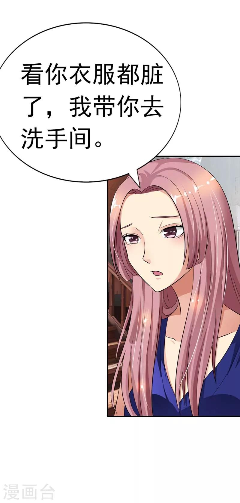 第17话 不要轻易对你的主人动情19