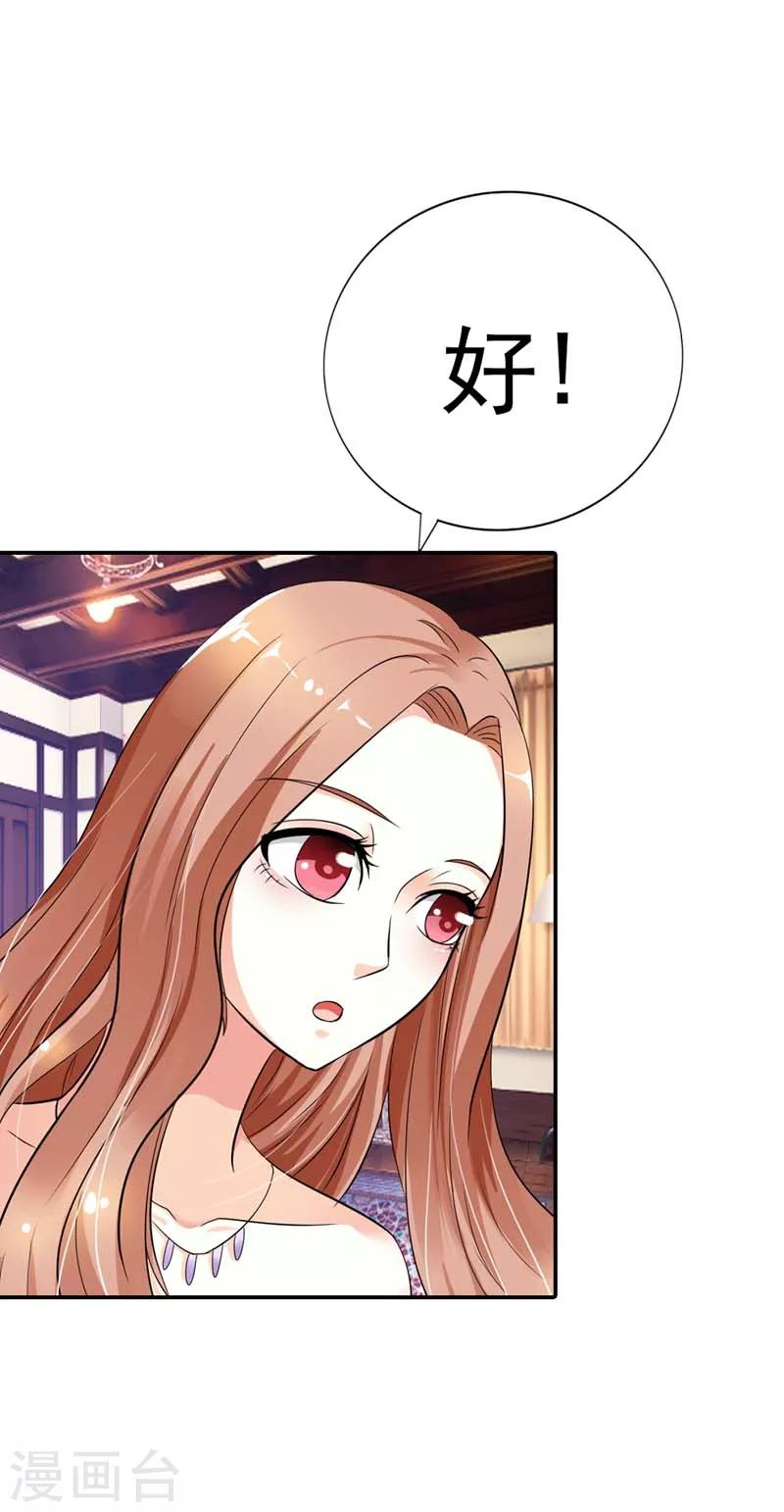 第17话 不要轻易对你的主人动情20