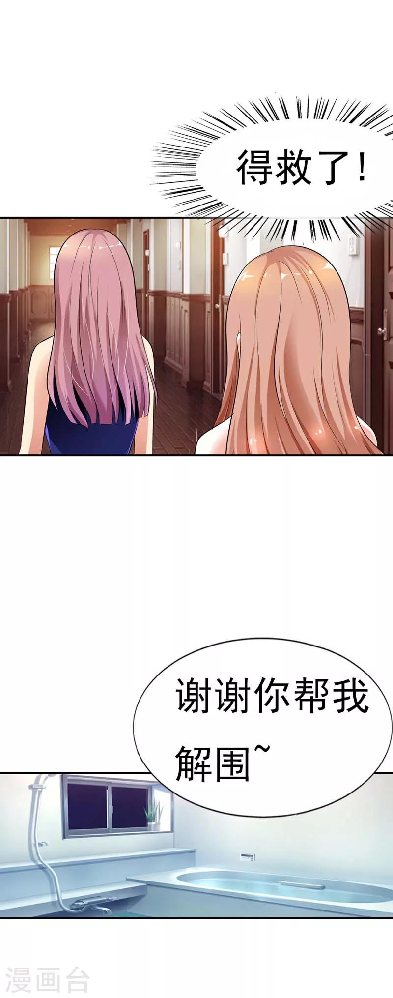 第17话 不要轻易对你的主人动情21