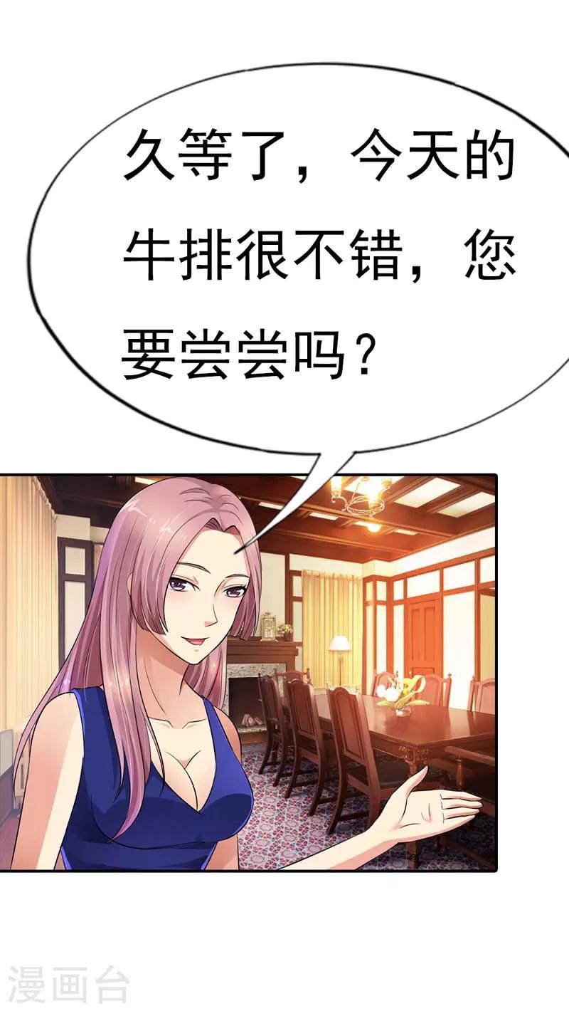 第17话 不要轻易对你的主人动情3