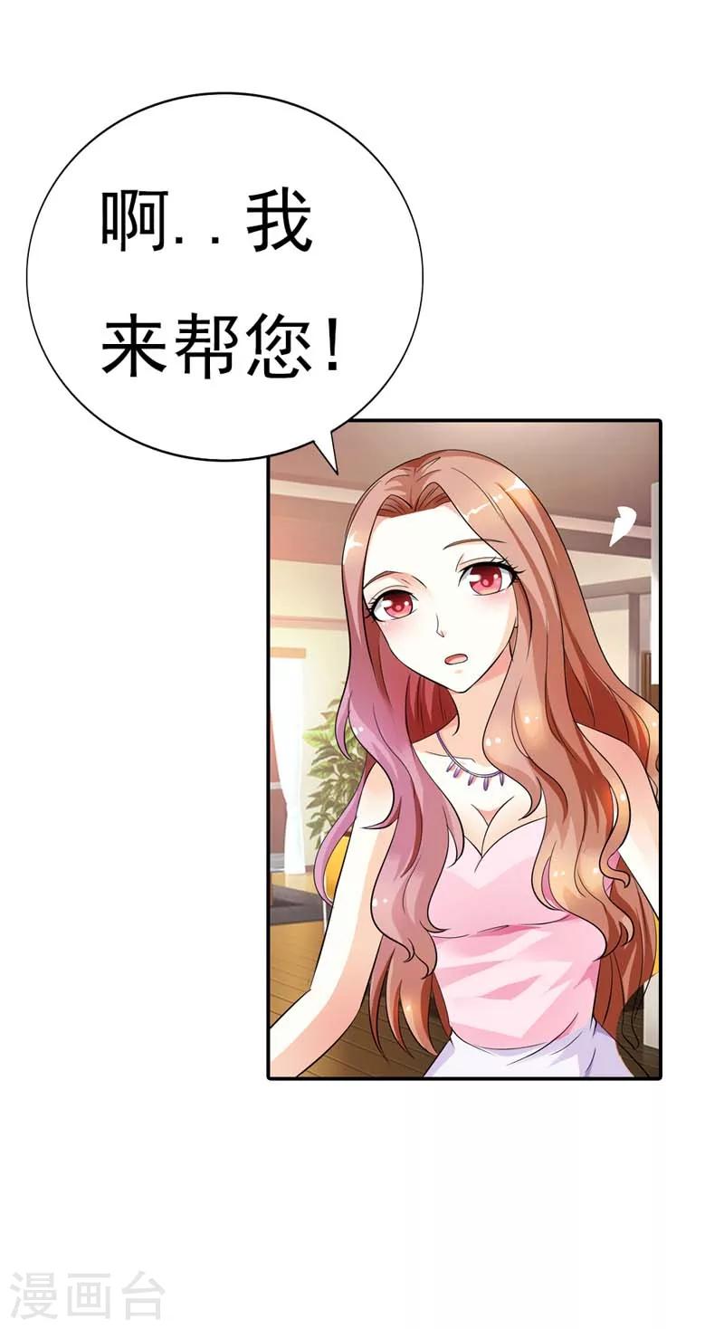 第17话 不要轻易对你的主人动情6