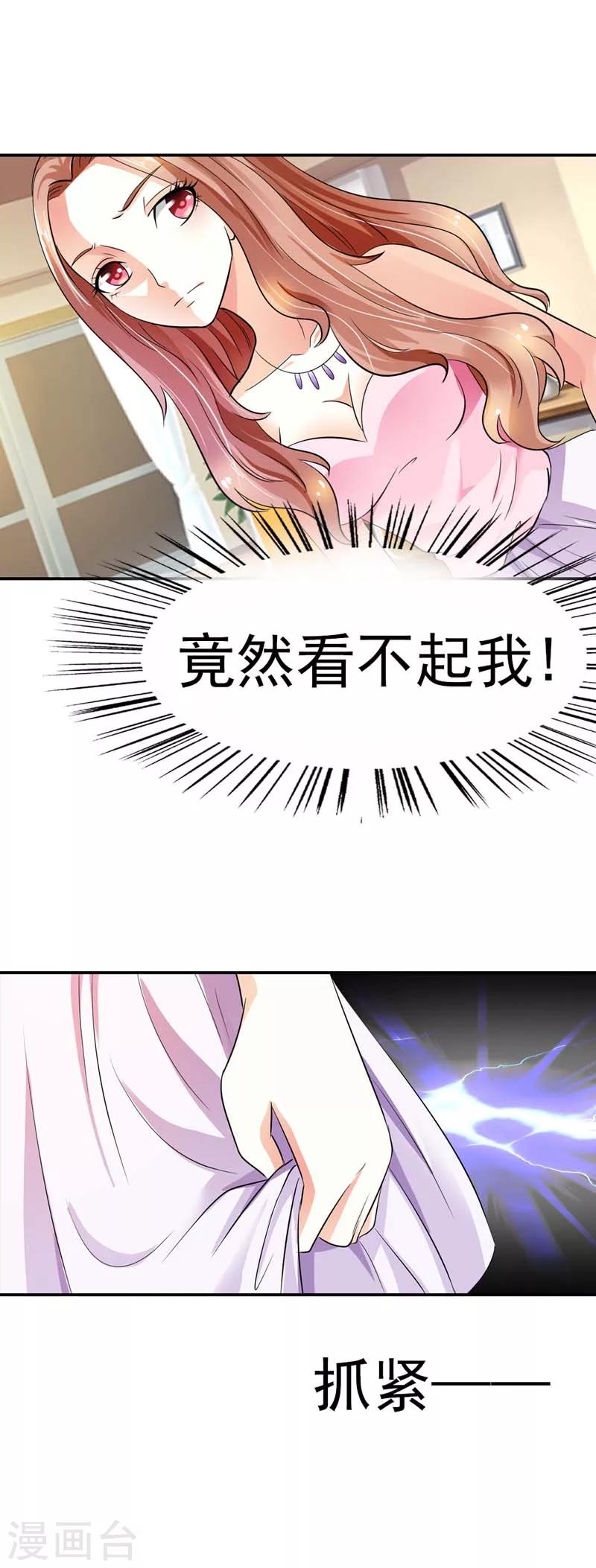 第17话 不要轻易对你的主人动情8