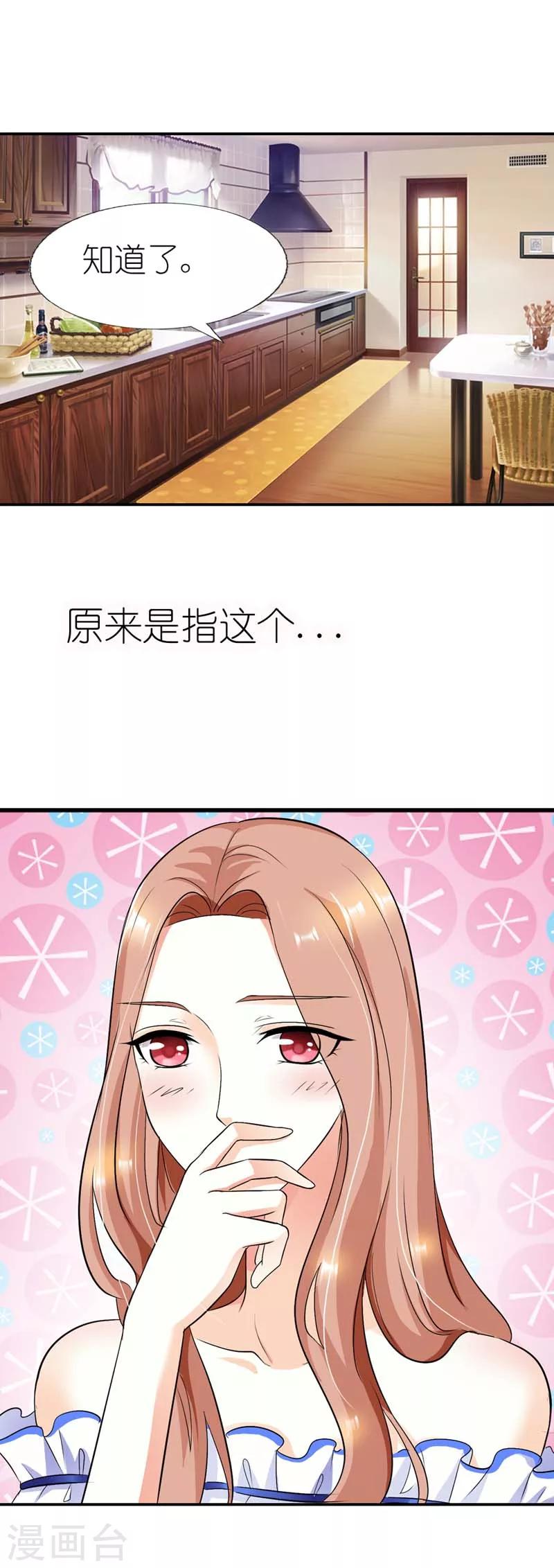 第27话 打道回府13
