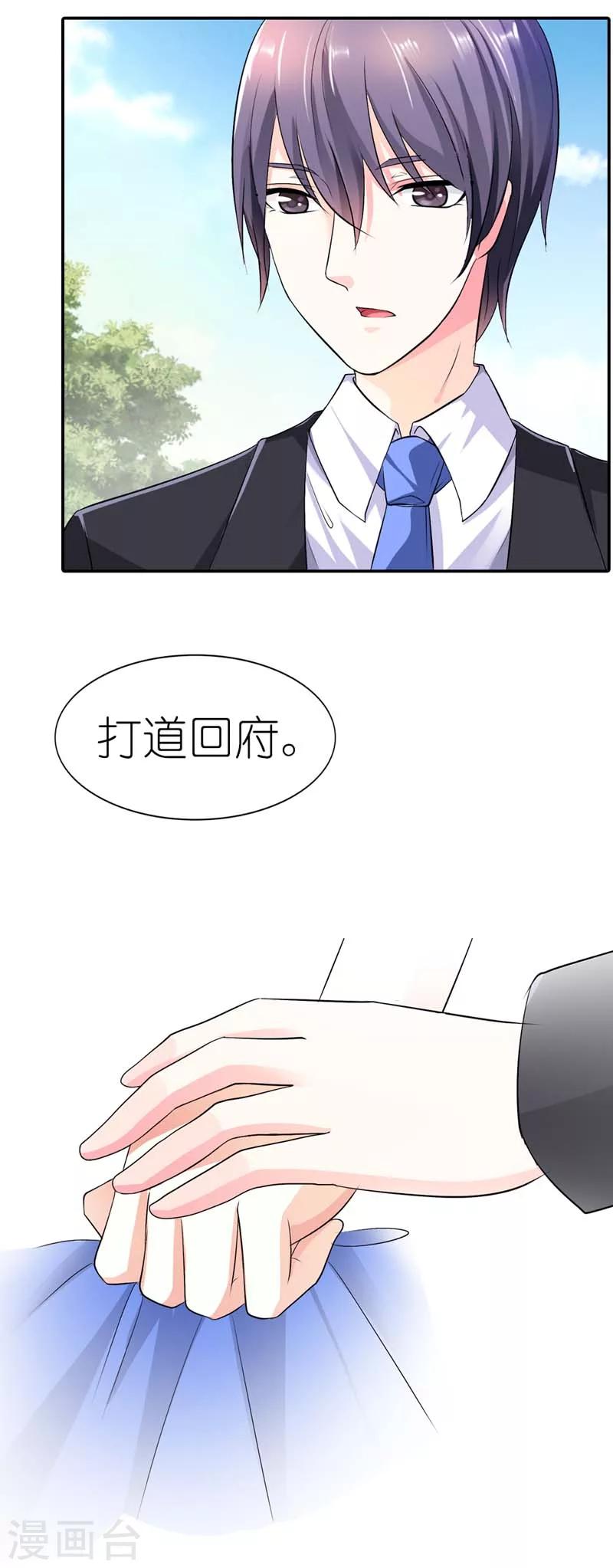 第27话 打道回府6