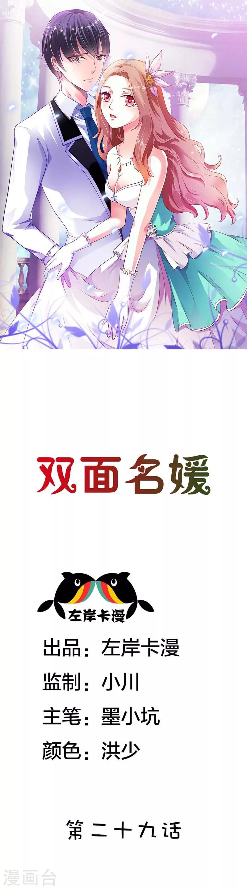第29话 我还常在屋里裸奔呢0