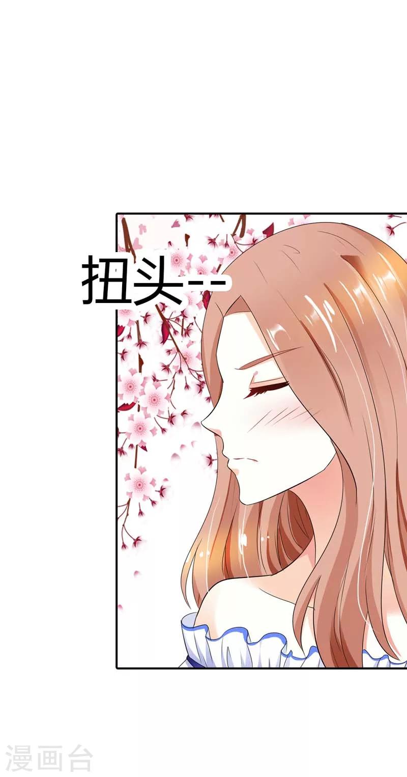 第29话 我还常在屋里裸奔呢16