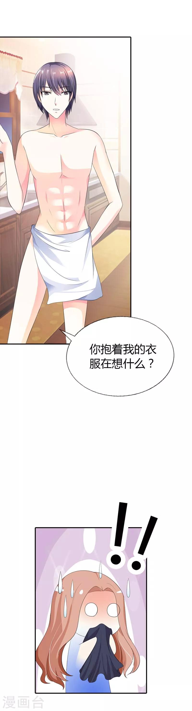 第29话 我还常在屋里裸奔呢2