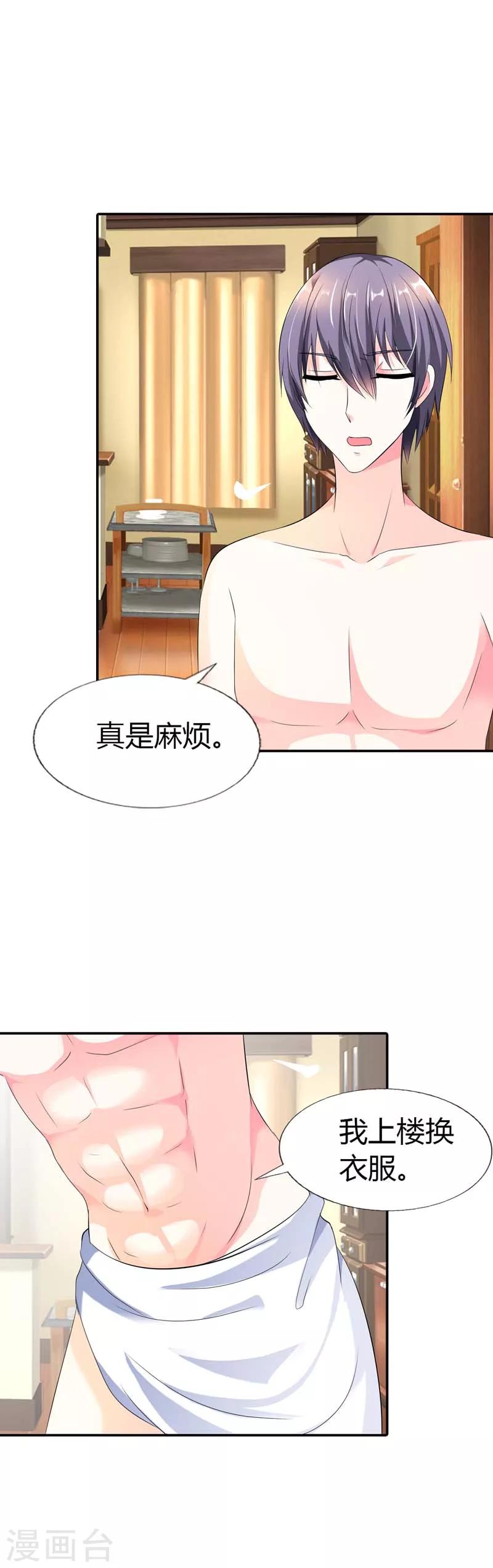 第29话 我还常在屋里裸奔呢8
