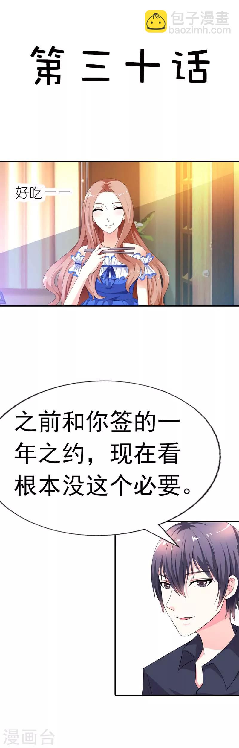 第30话 我们旗鼓相当吧1