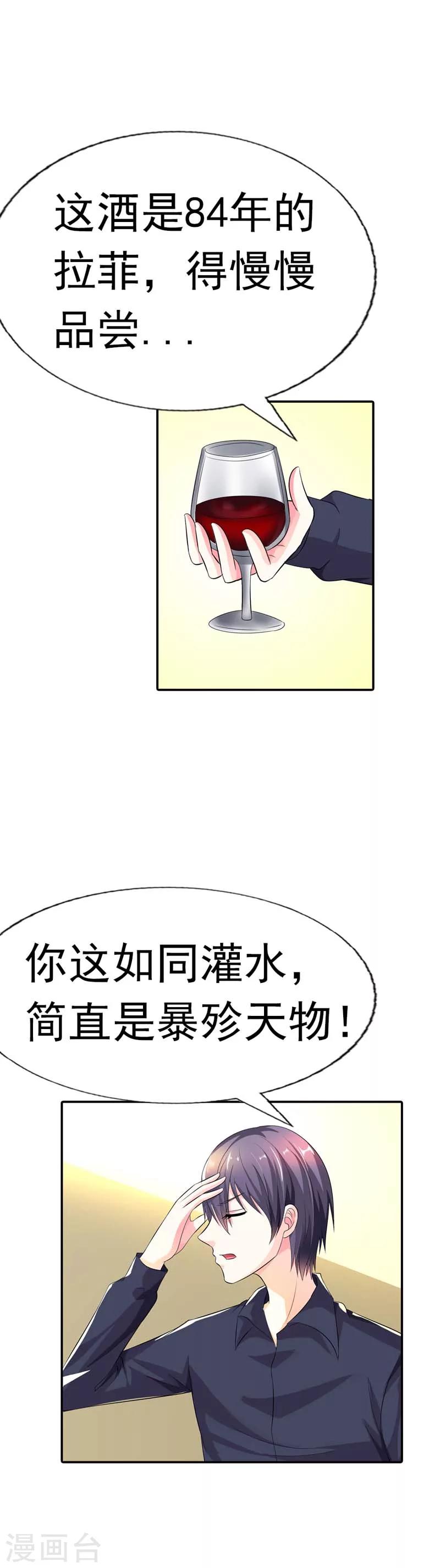 第30话 我们旗鼓相当吧10