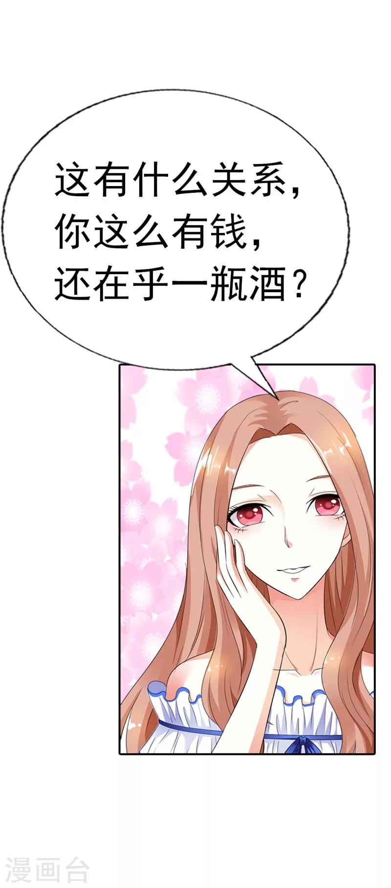 第30话 我们旗鼓相当吧11