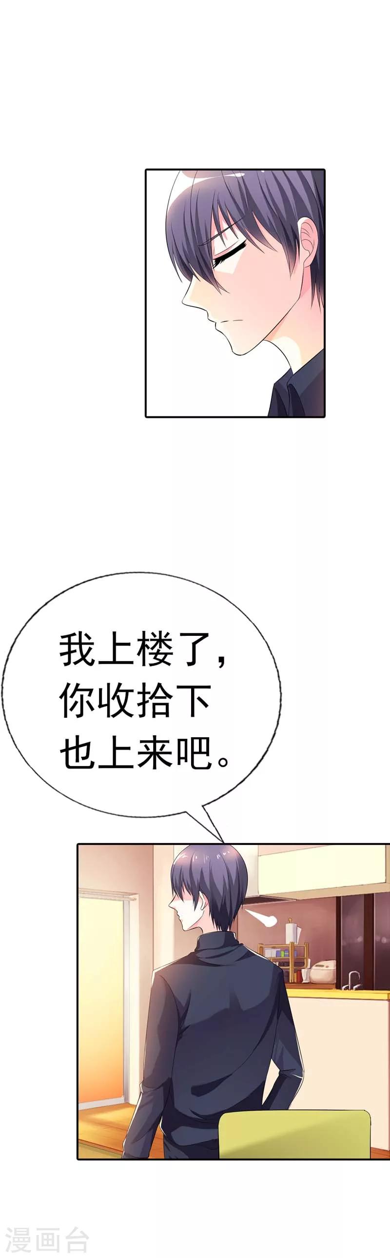 第30话 我们旗鼓相当吧14