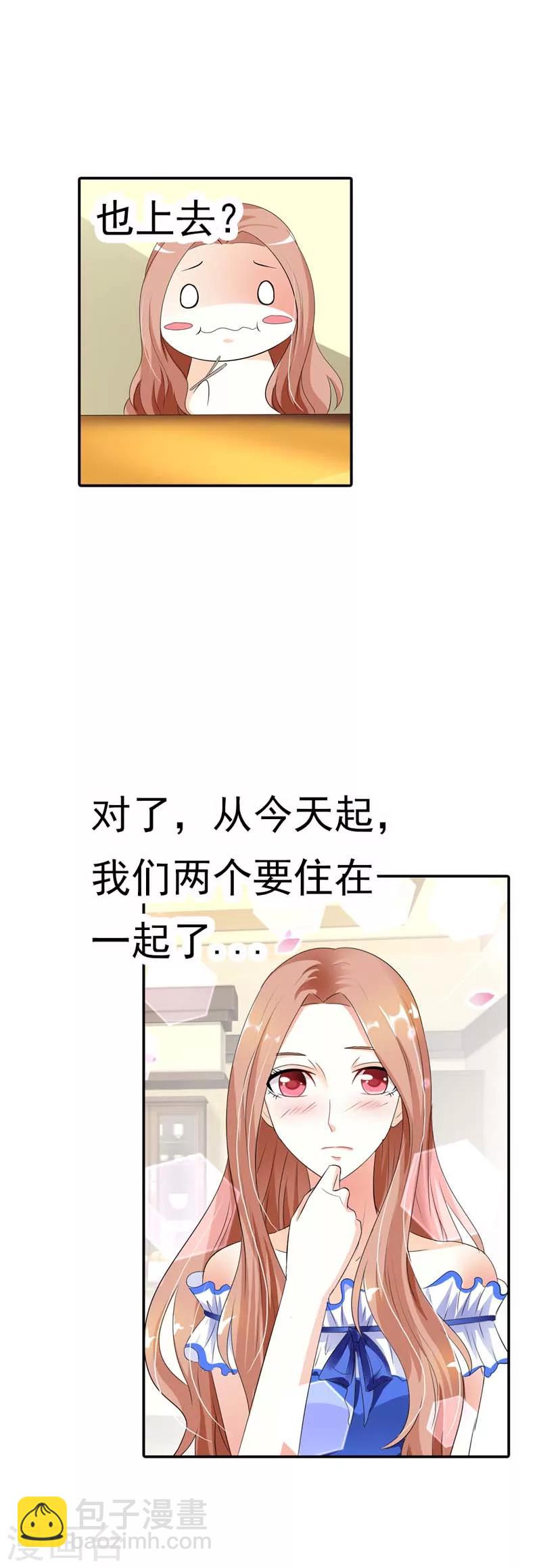 第30话 我们旗鼓相当吧15