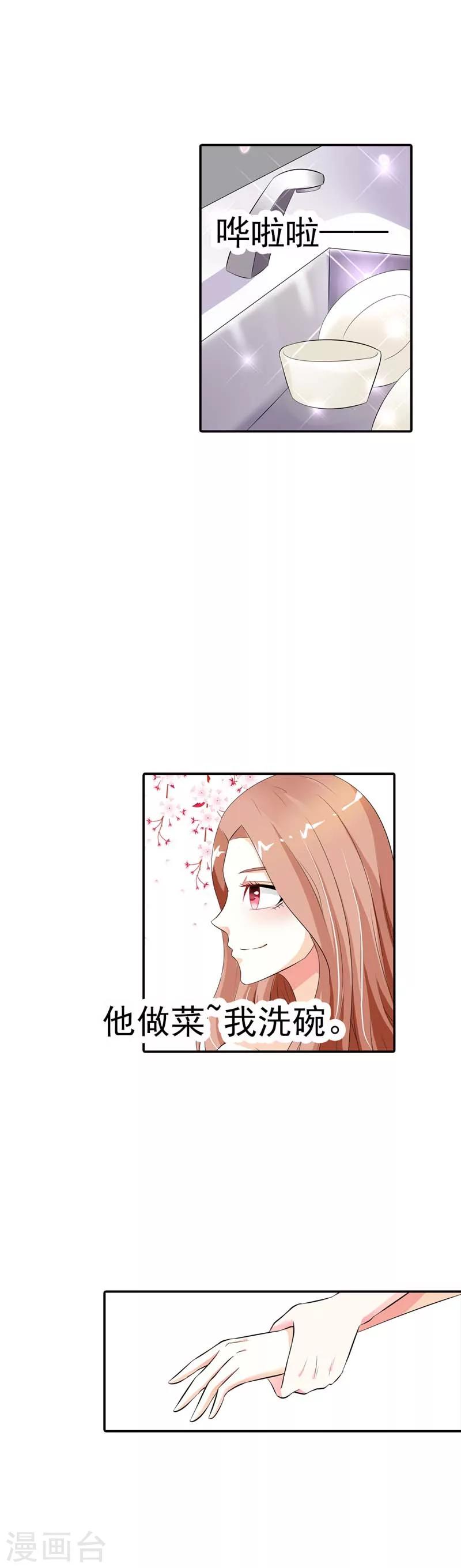 第30话 我们旗鼓相当吧16