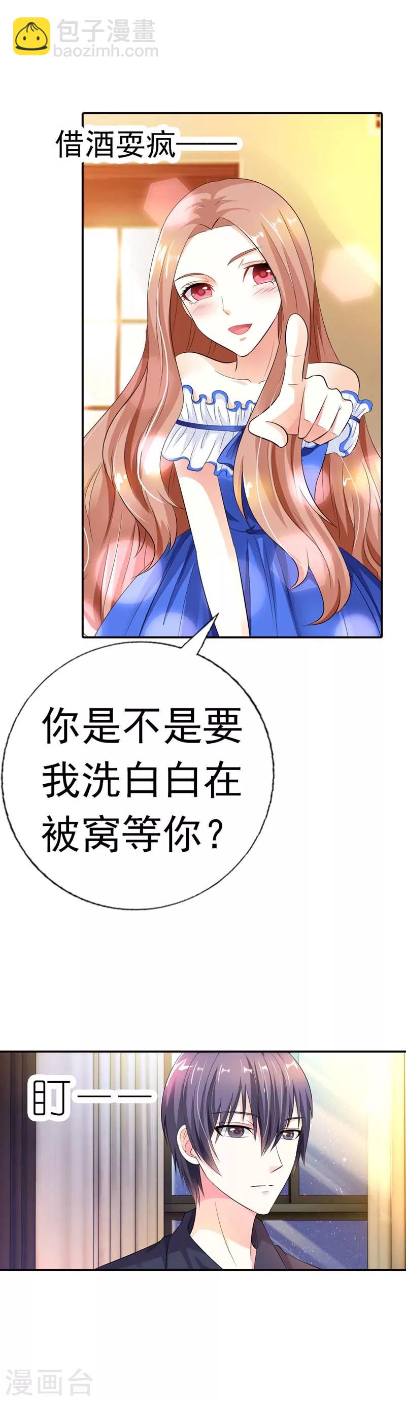 第30话 我们旗鼓相当吧19