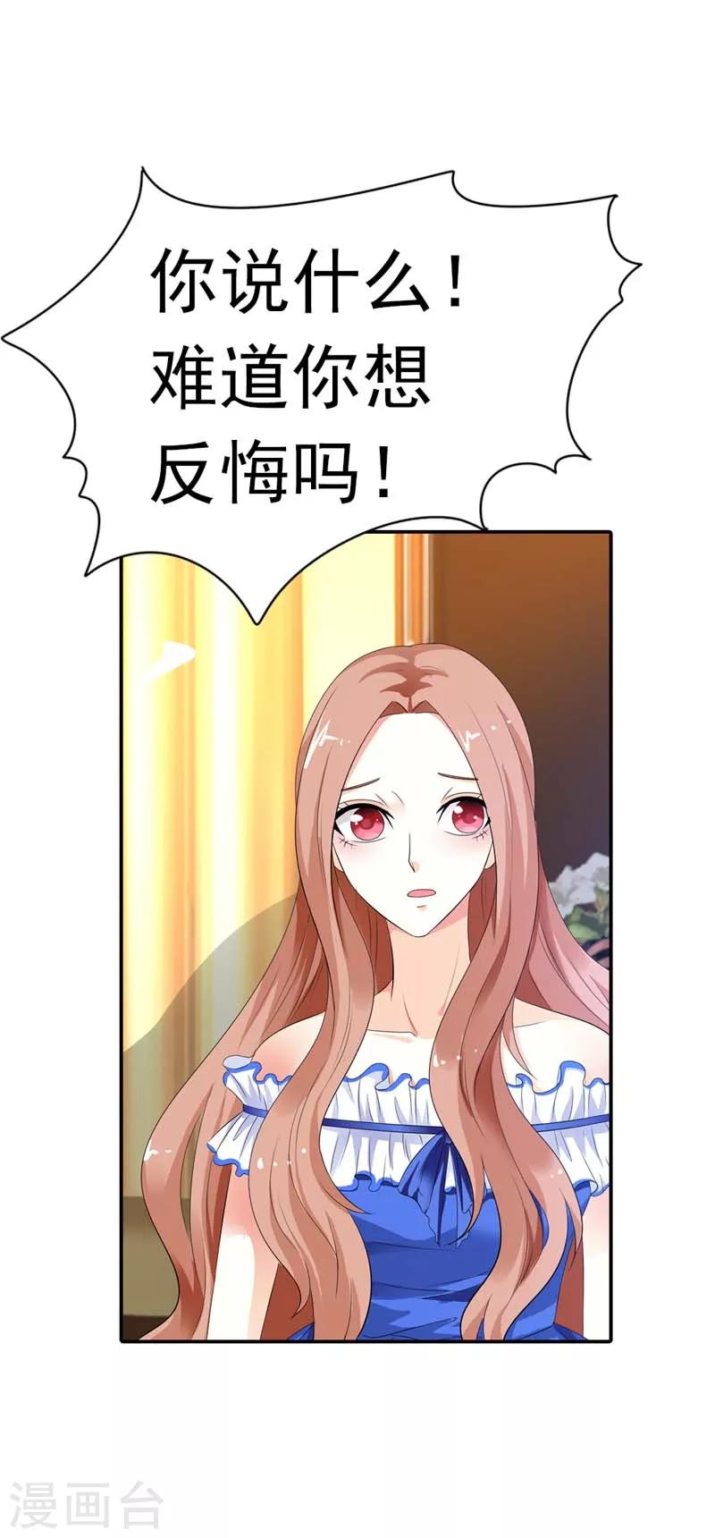 第30话 我们旗鼓相当吧2
