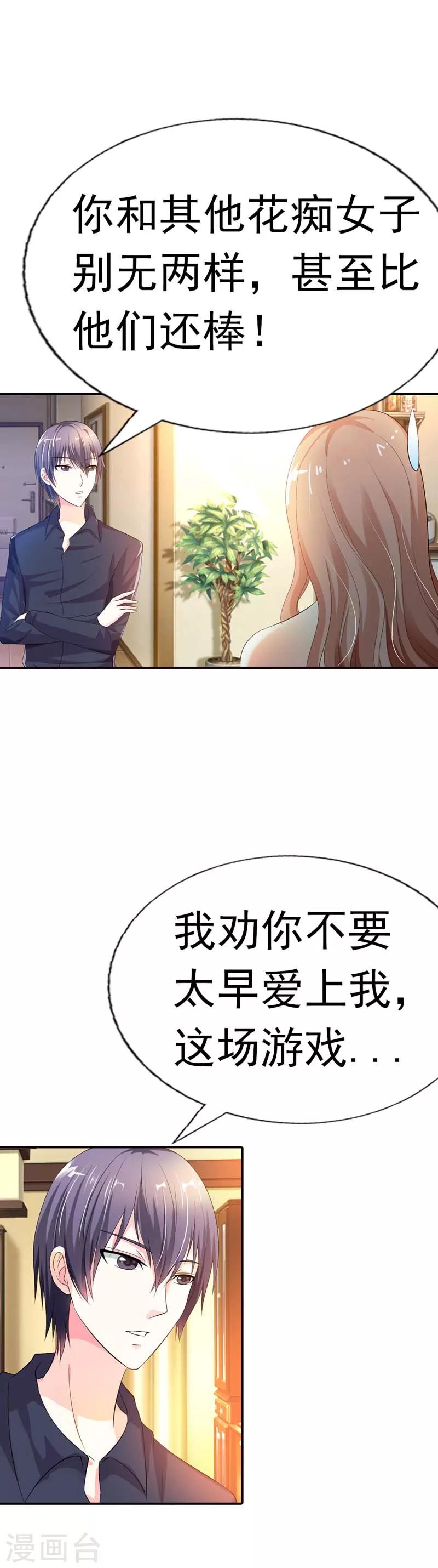 第30话 我们旗鼓相当吧3
