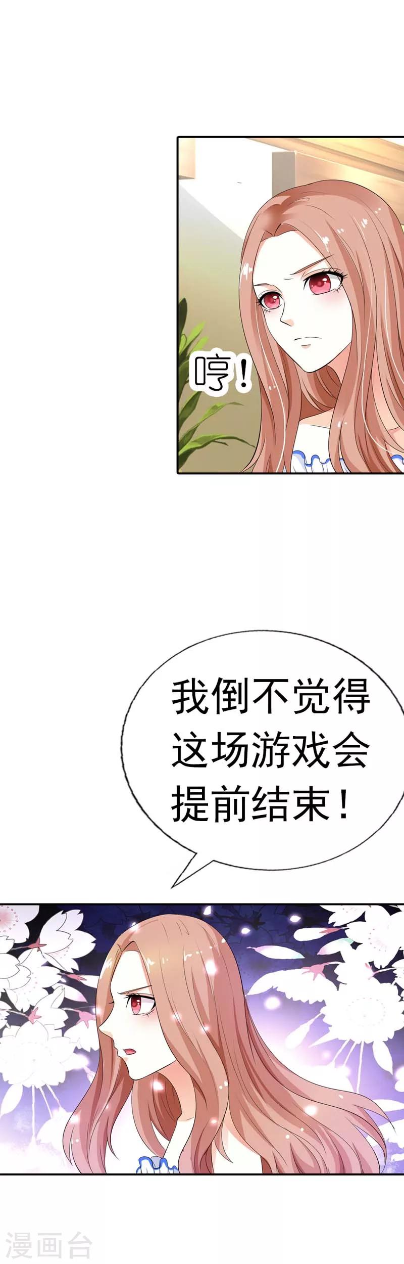 第30话 我们旗鼓相当吧4
