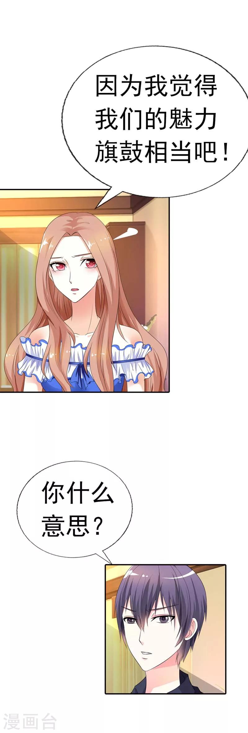 第30话 我们旗鼓相当吧5