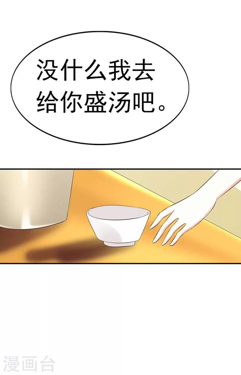 第30话 我们旗鼓相当吧6