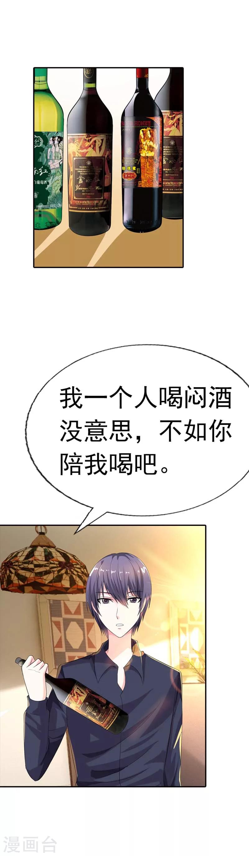 第30话 我们旗鼓相当吧7