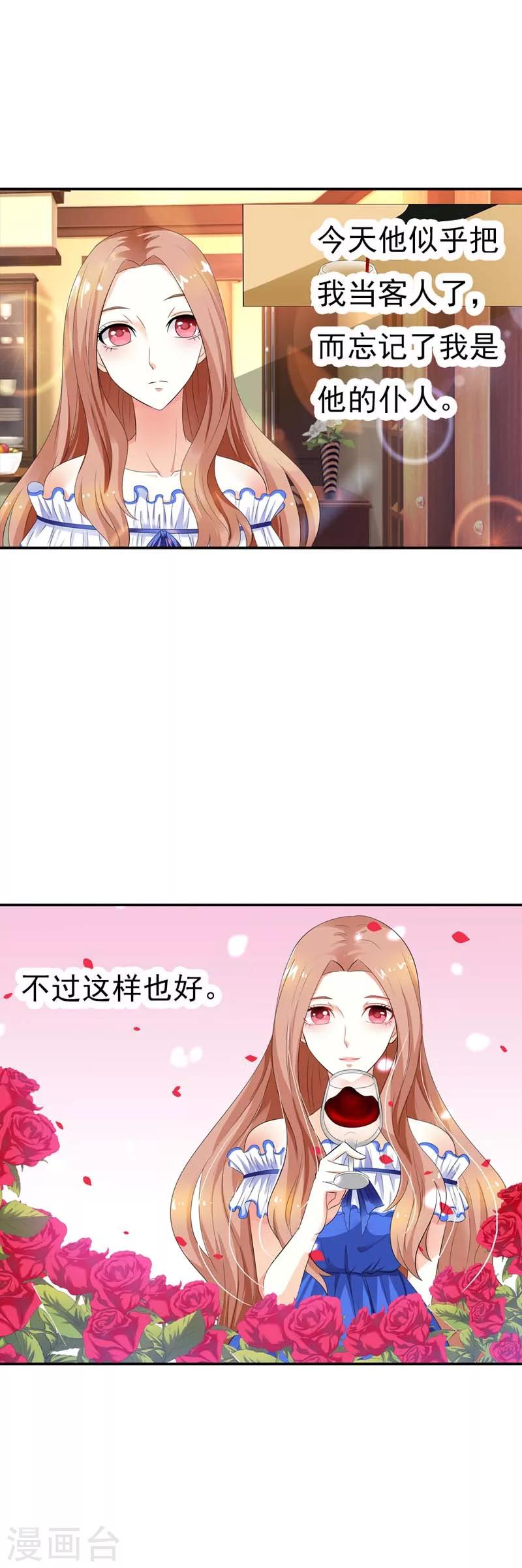 第30话 我们旗鼓相当吧8