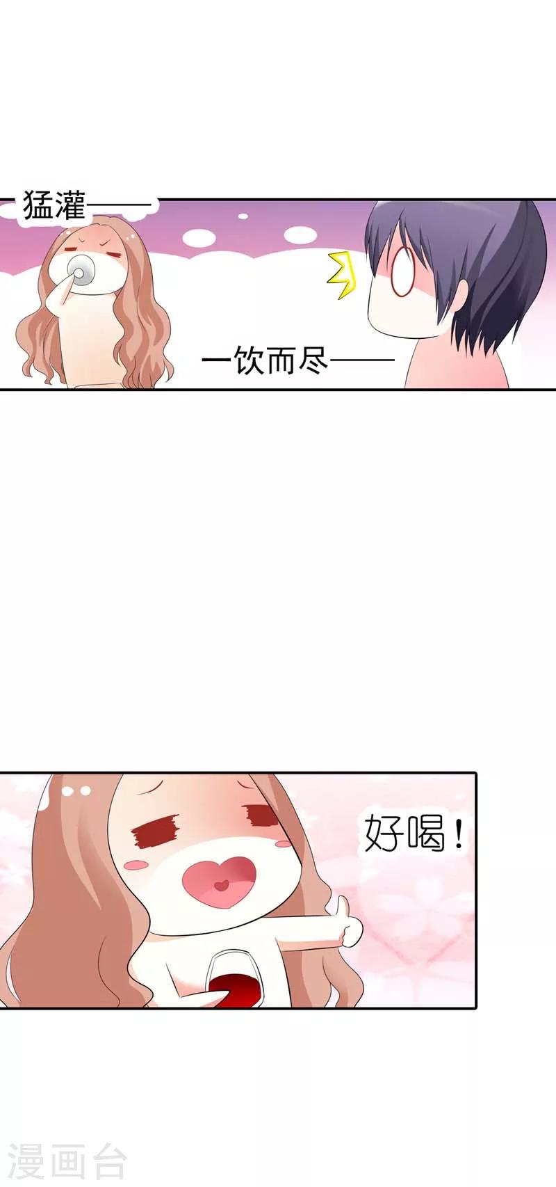 第30话 我们旗鼓相当吧9