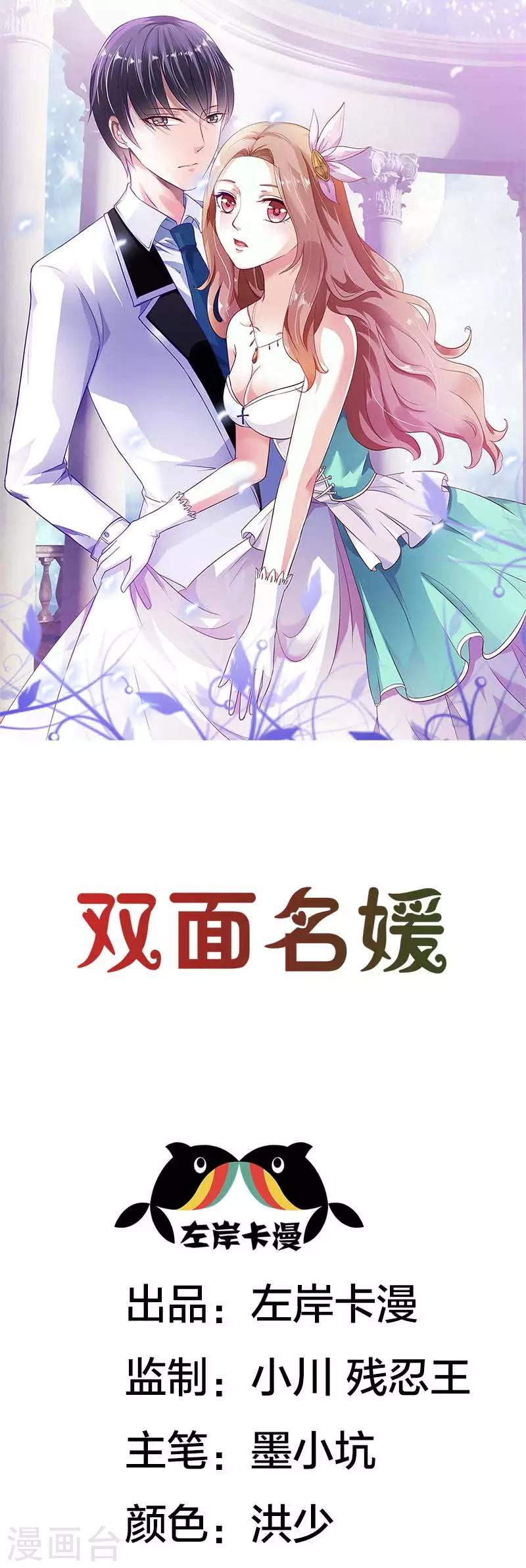 第35话 跟我斗你还嫩点0