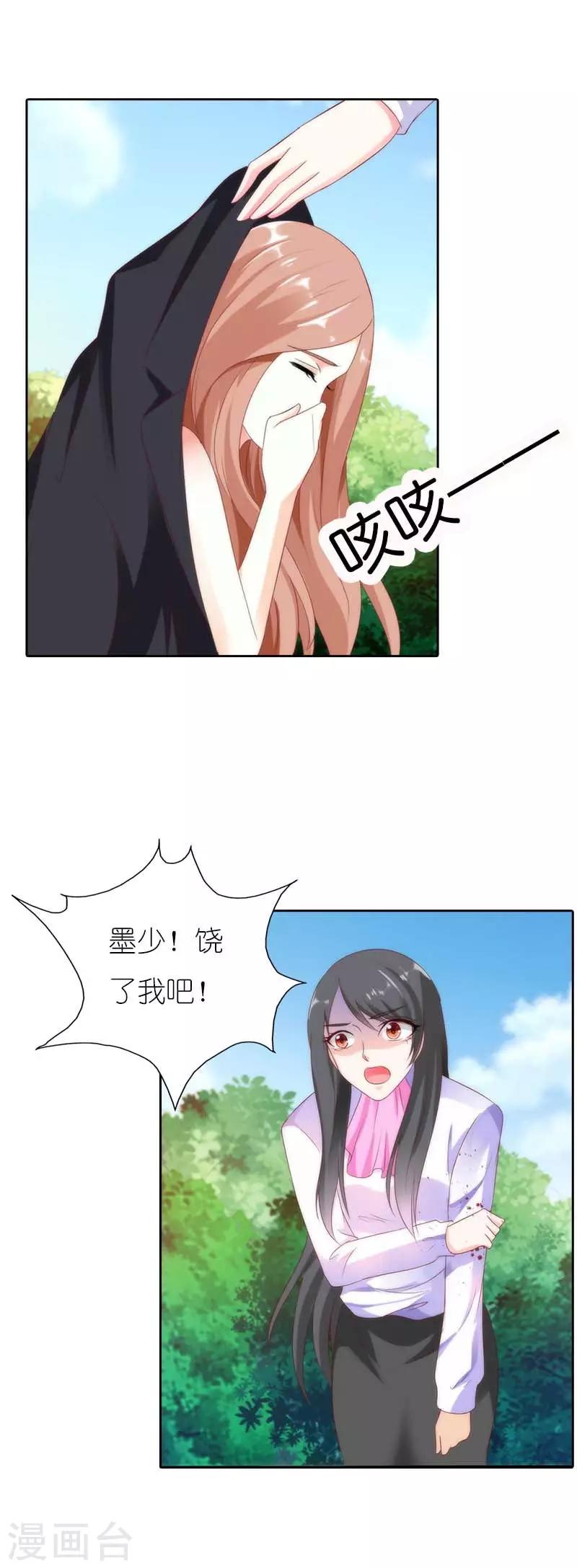 第35话 跟我斗你还嫩点13