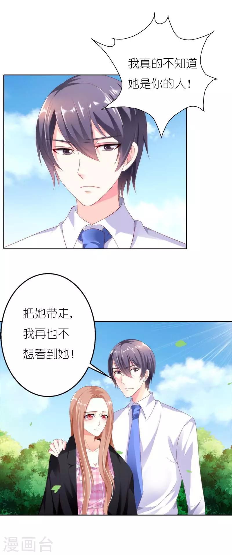 第35话 跟我斗你还嫩点14