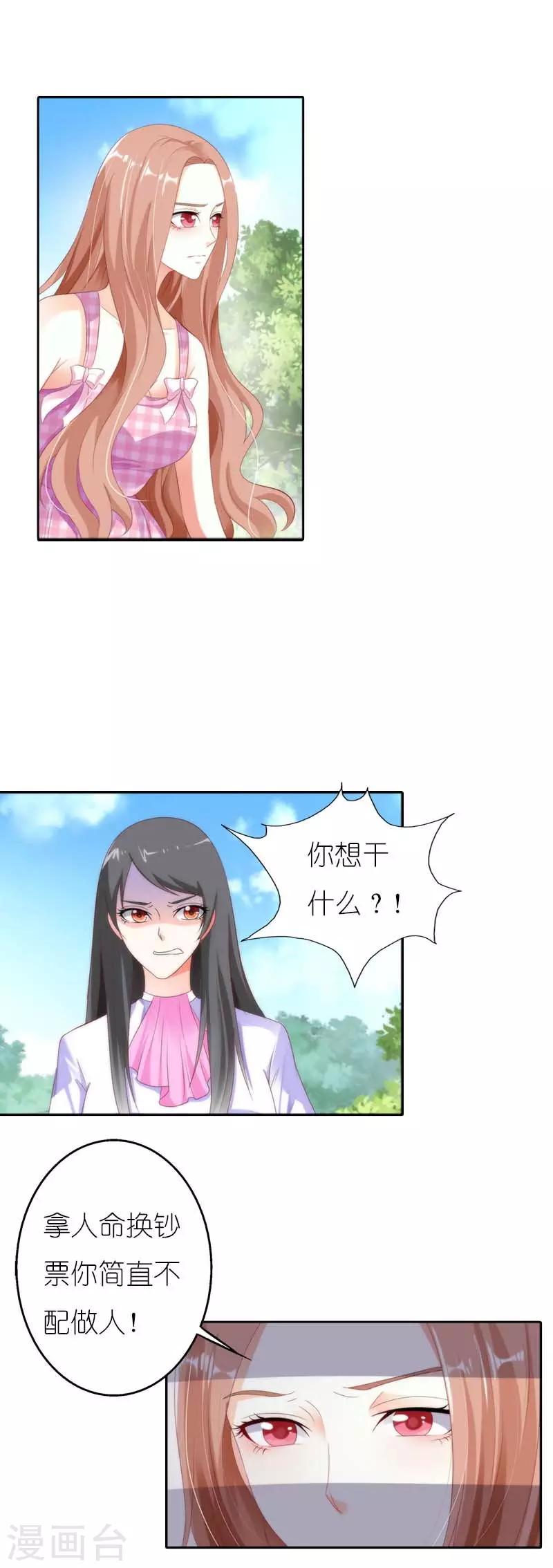 第35话 跟我斗你还嫩点3