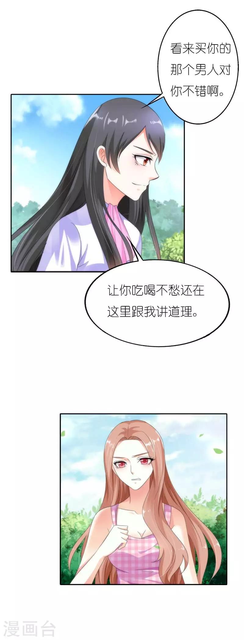 第35话 跟我斗你还嫩点4