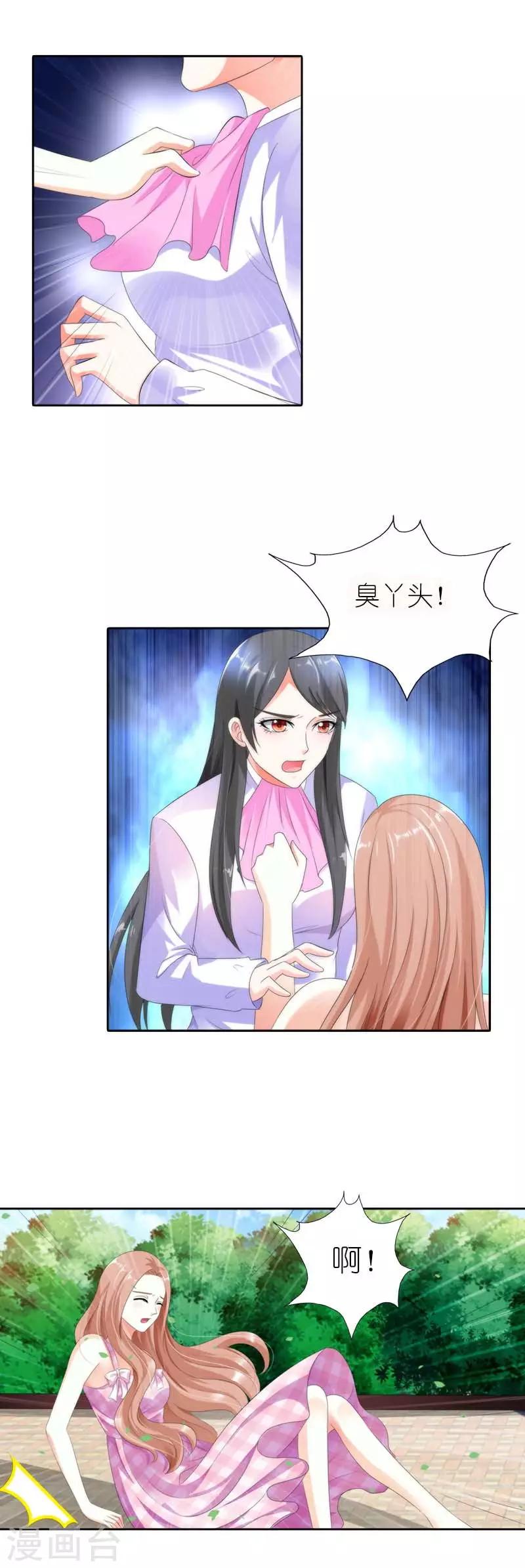 第35话 跟我斗你还嫩点5